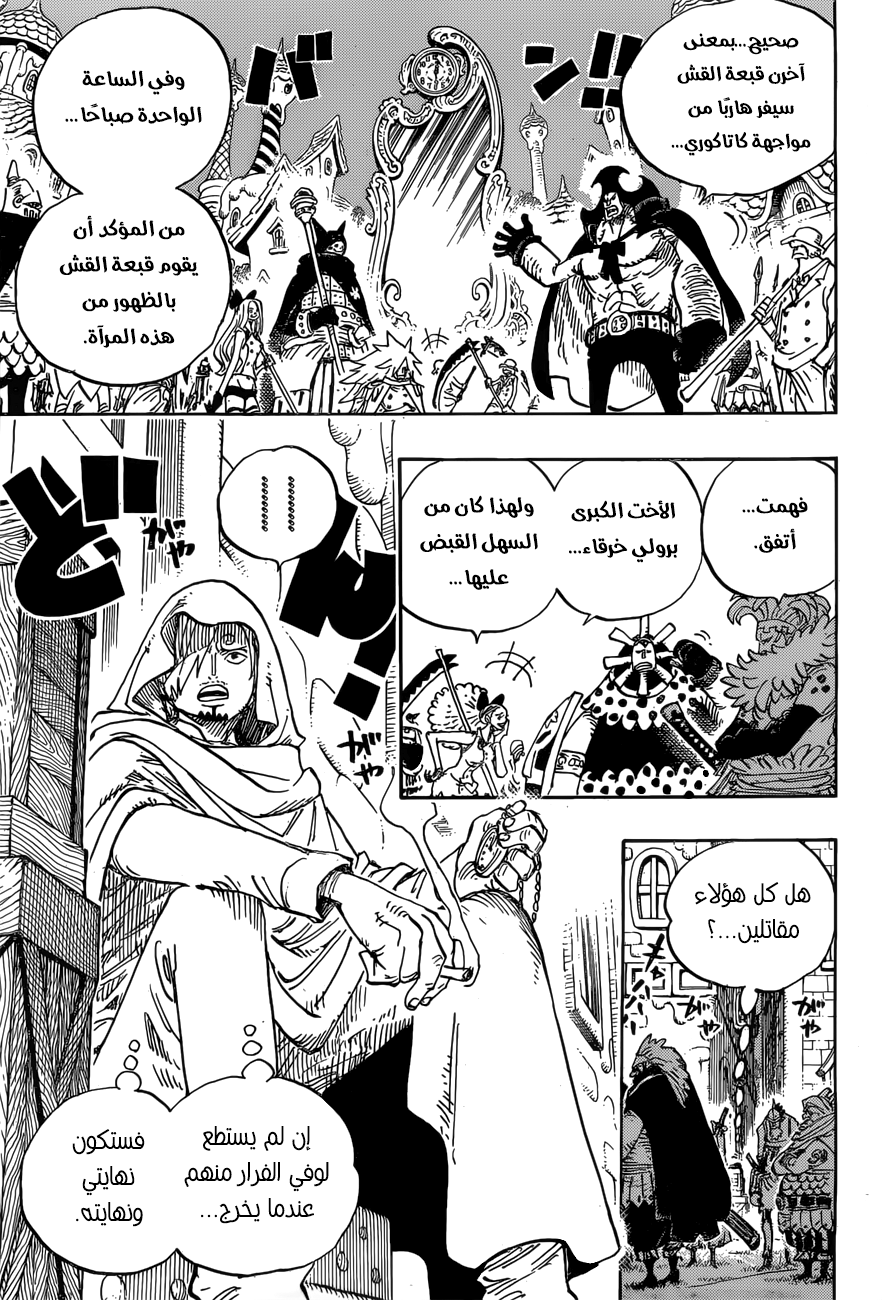 One Piece: Chapter 896 - Page 3