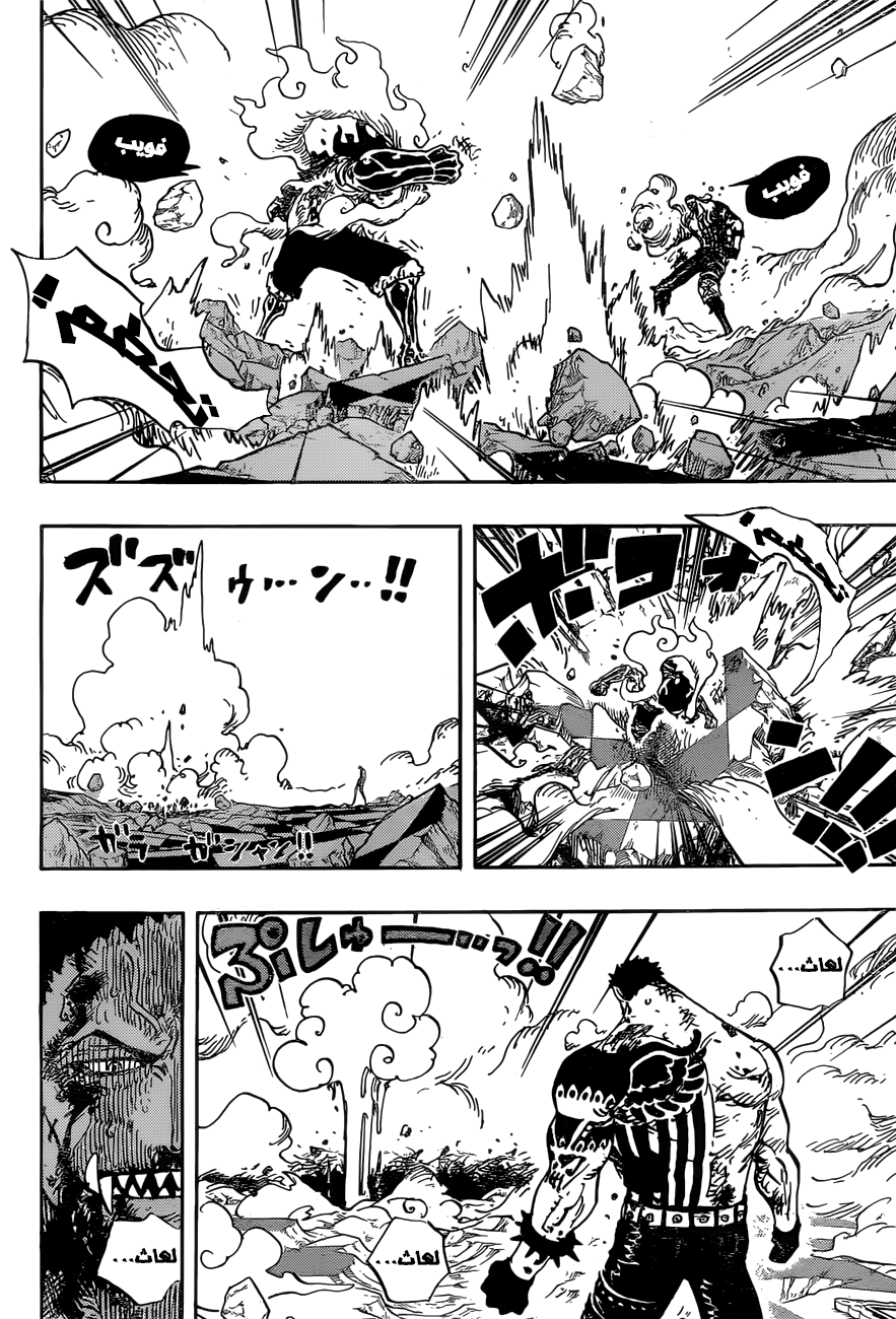 One Piece: Chapter 896 - Page 7