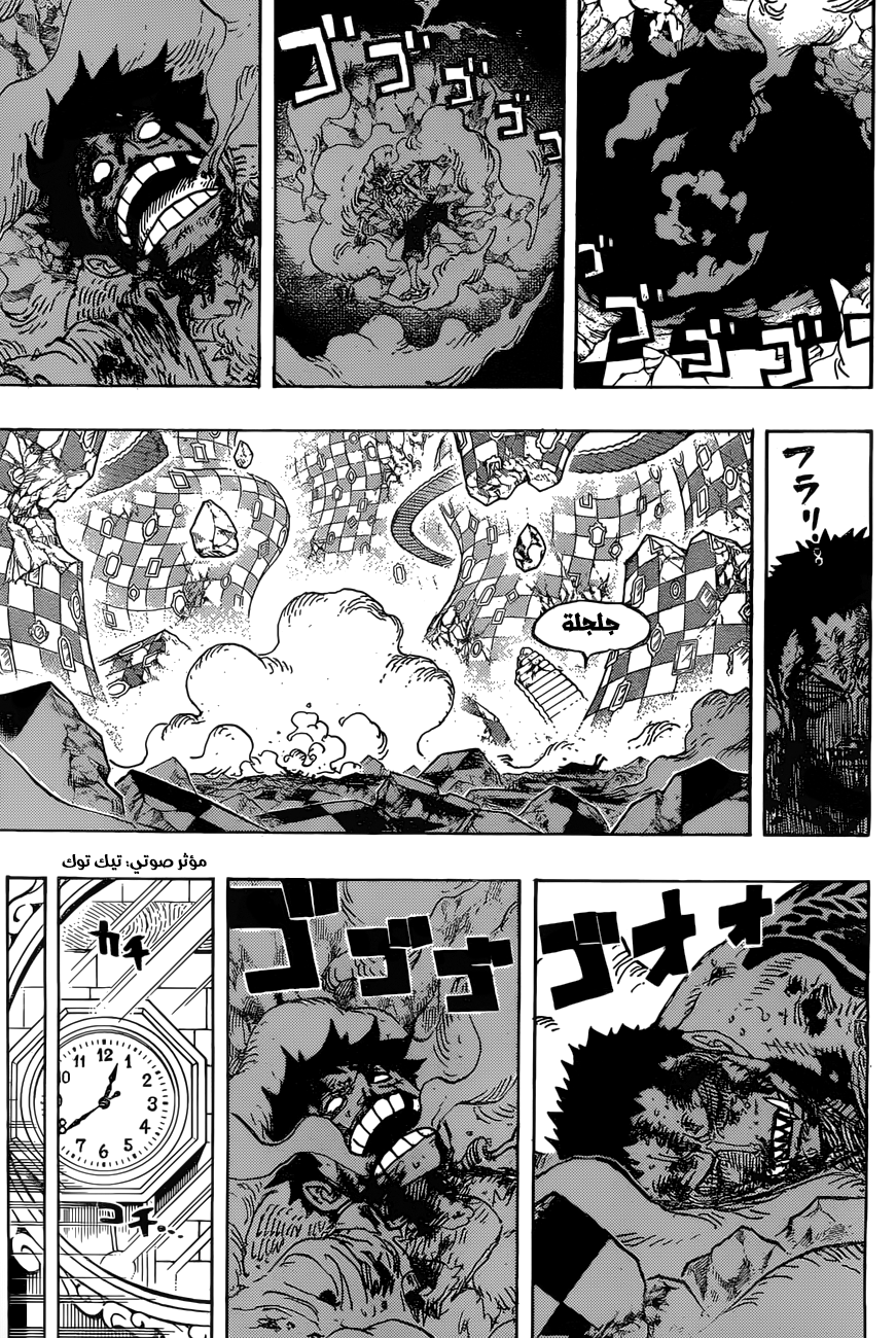 One Piece: Chapter 896 - Page 8