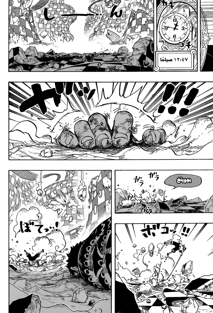 One Piece: Chapter 896 - Page 11