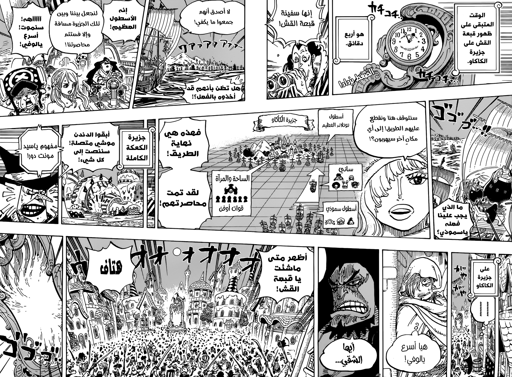 One Piece: Chapter 897 - Page 2