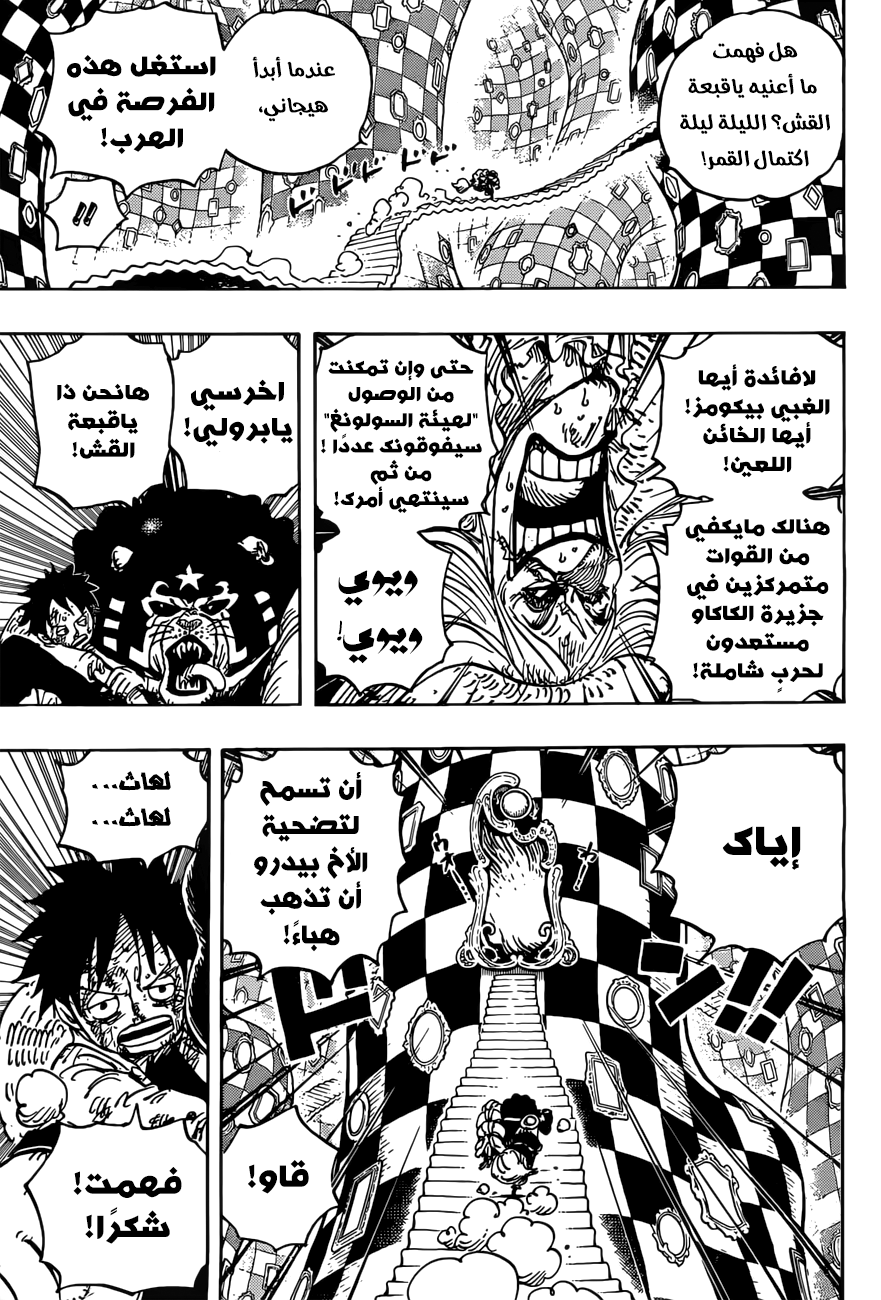 One Piece: Chapter 897 - Page 4