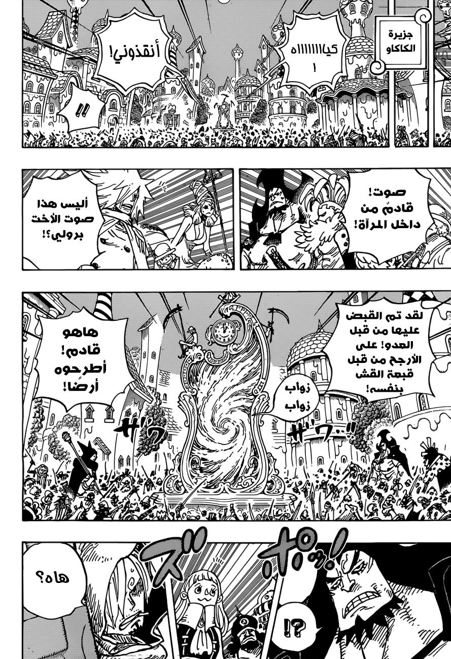 One Piece: Chapter 897 - Page 5
