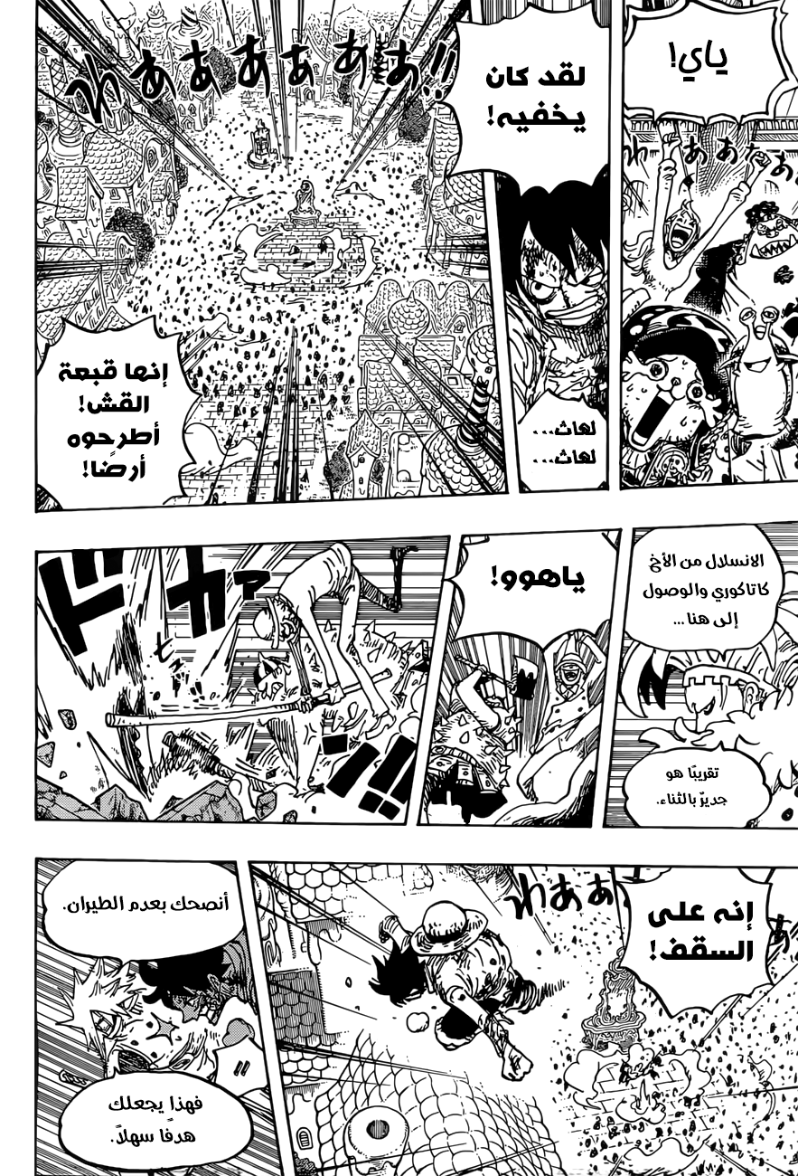 One Piece: Chapter 897 - Page 9