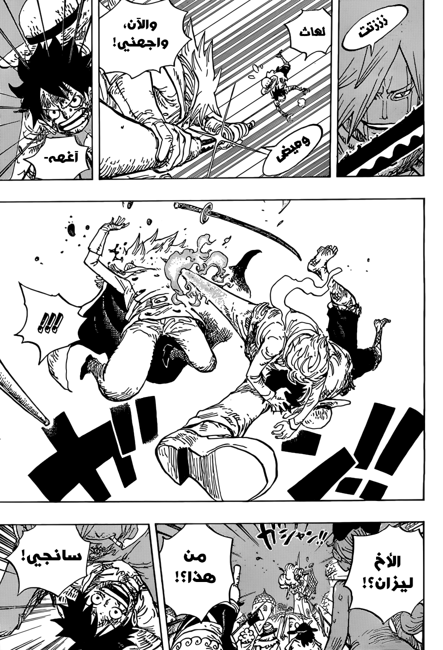 One Piece: Chapter 897 - Page 10