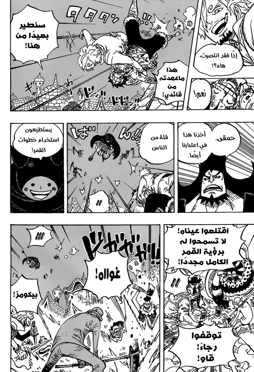 One Piece: Chapter 897 - Page 11