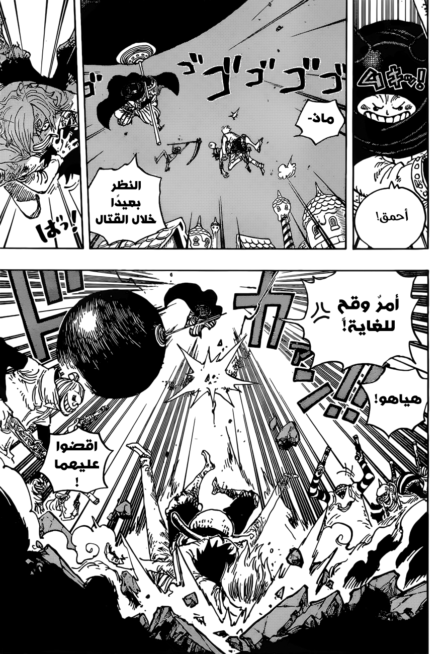 One Piece: Chapter 897 - Page 12