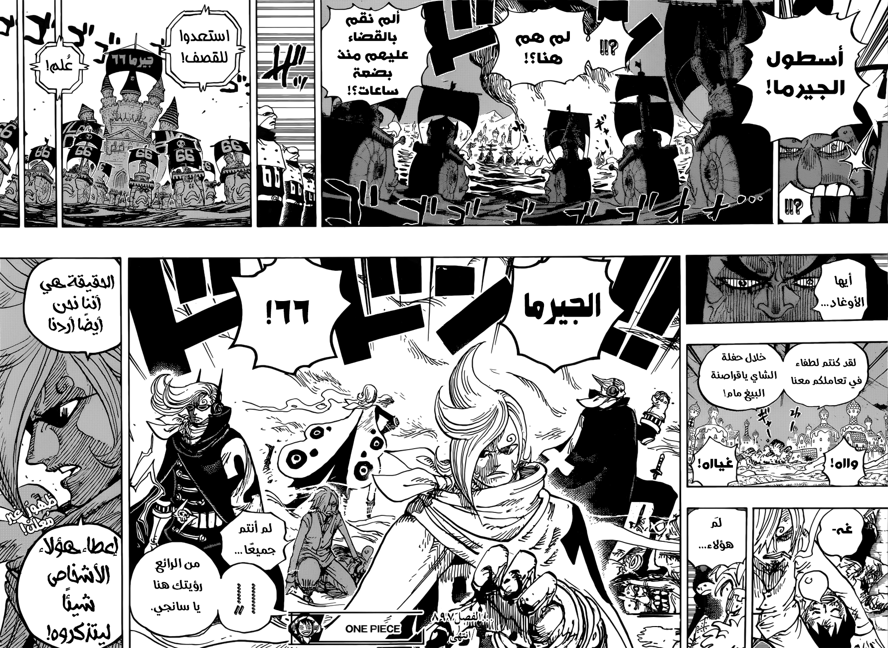 One Piece: Chapter 897 - Page 14