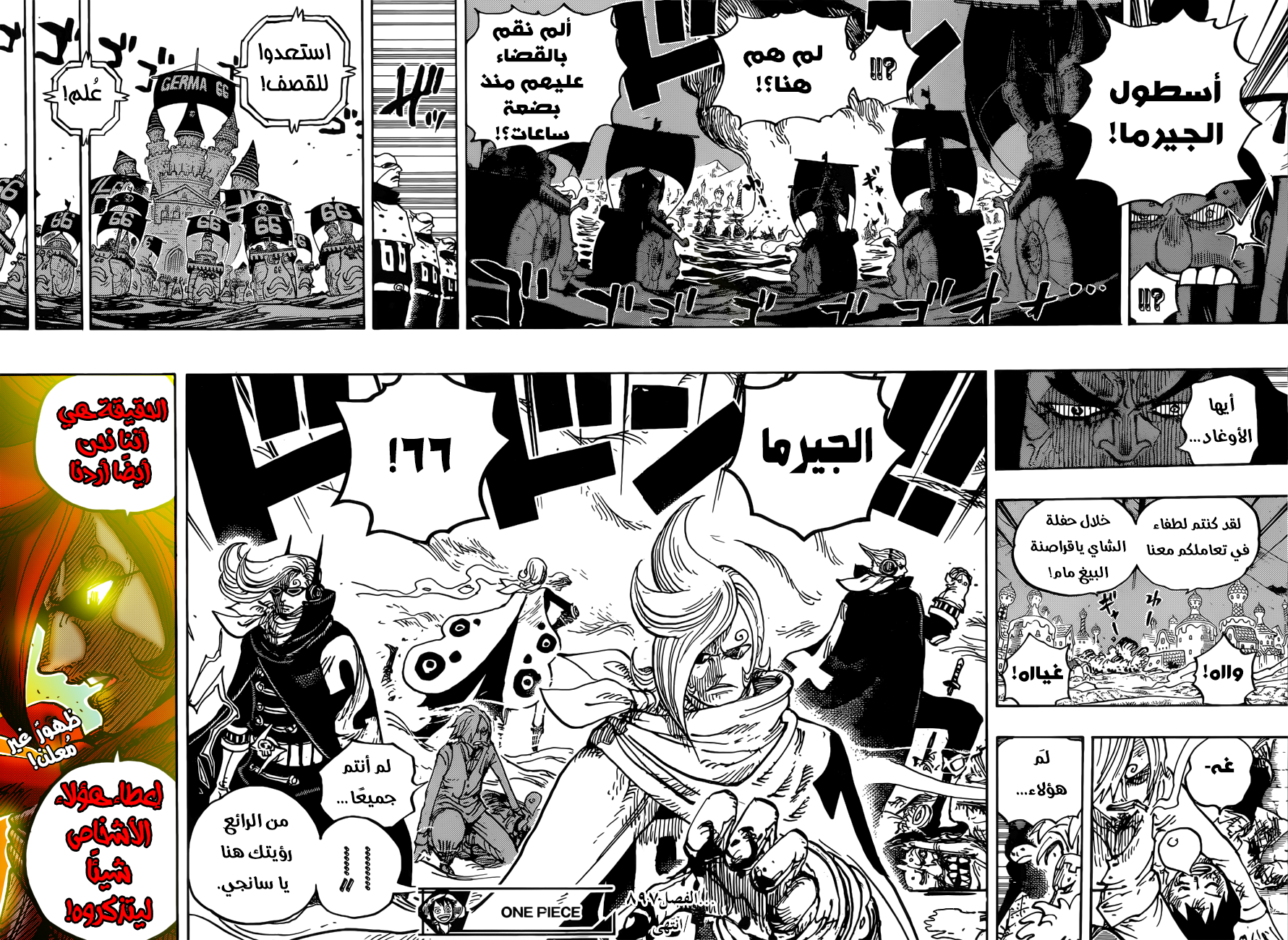 One Piece: Chapter 897 - Page 15