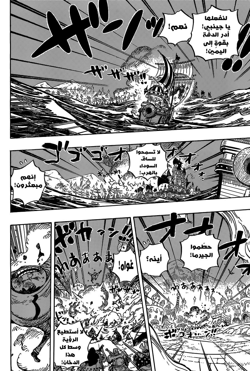 One Piece: Chapter 898 - Page 5