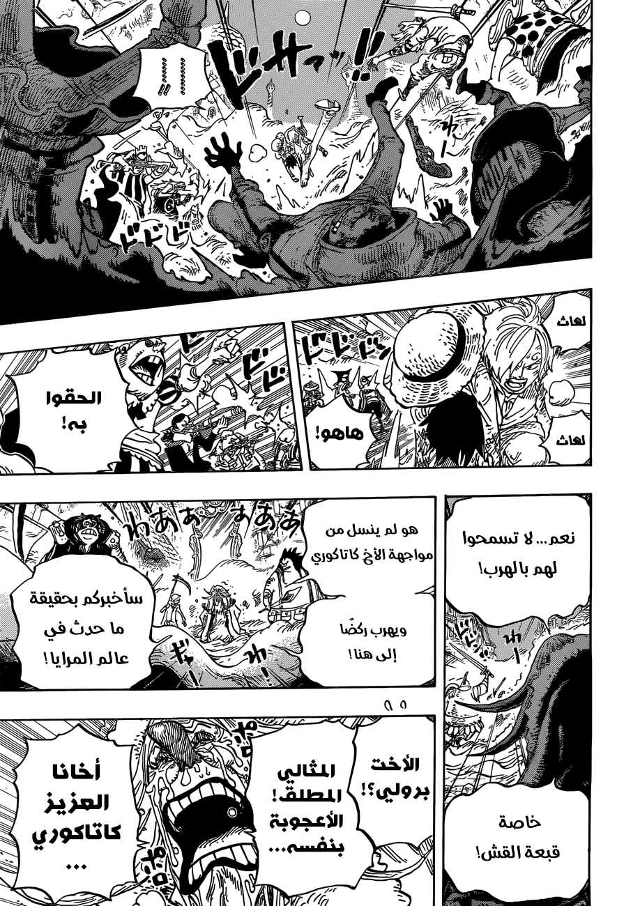One Piece: Chapter 898 - Page 6