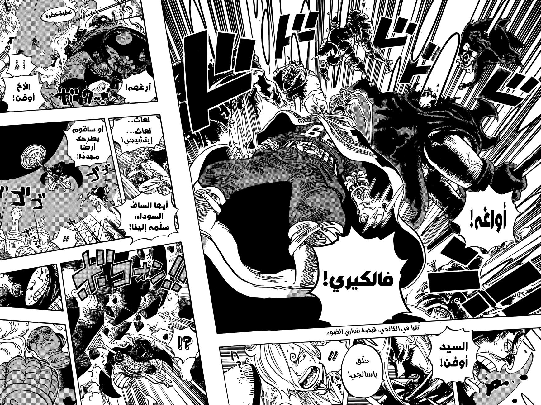 One Piece: Chapter 898 - Page 9