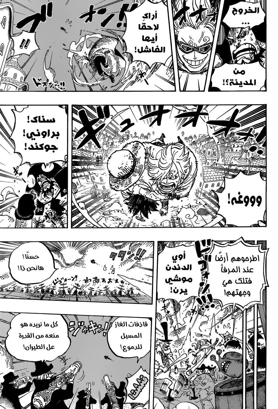 One Piece: Chapter 898 - Page 12