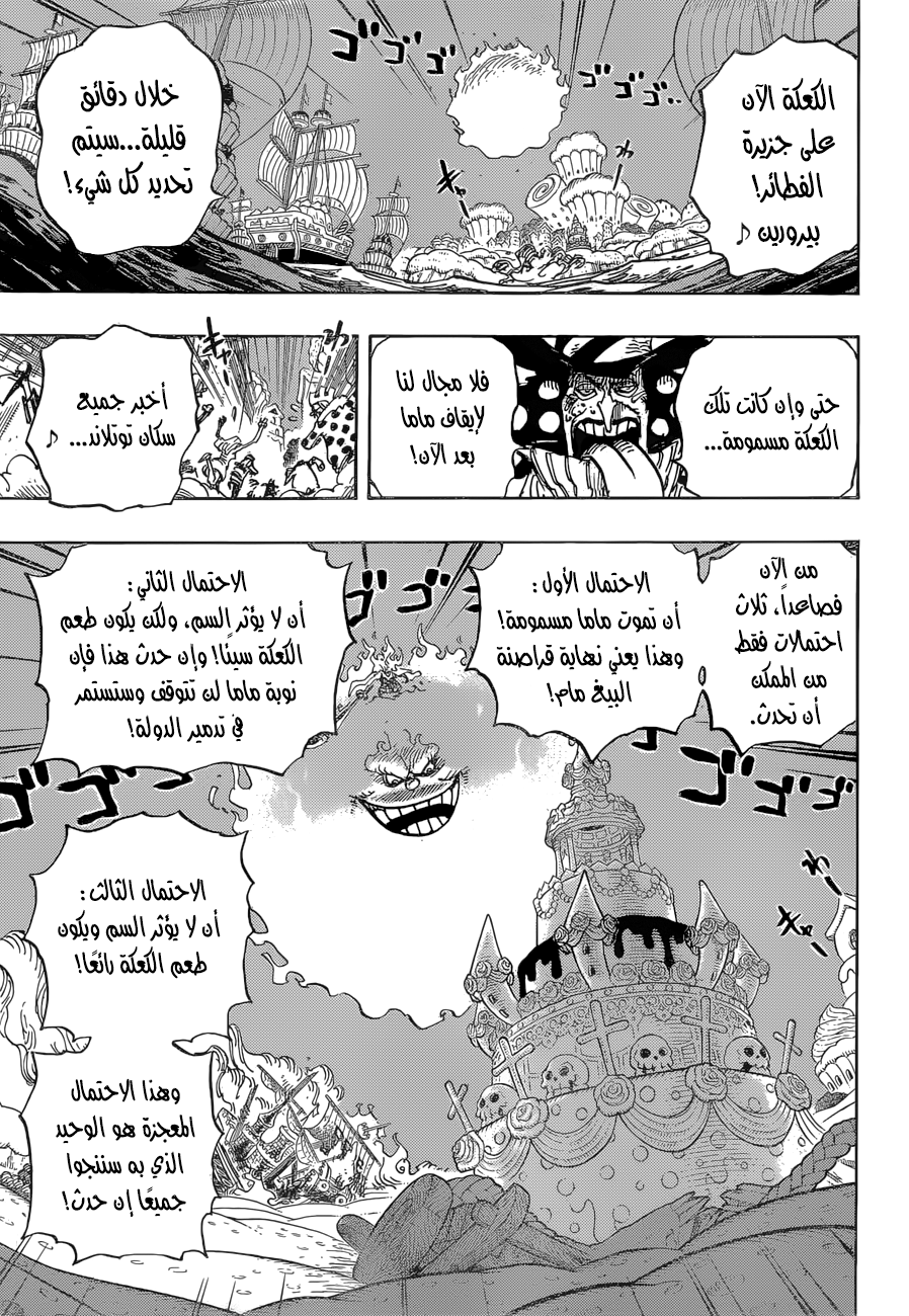 One Piece: Chapter 899 - Page 3