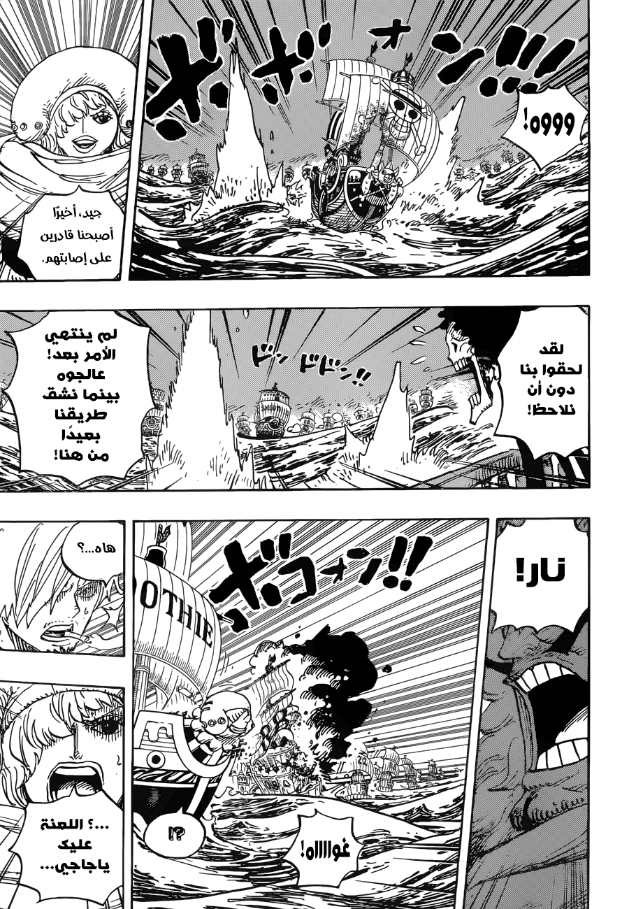 One Piece: Chapter 899 - Page 9