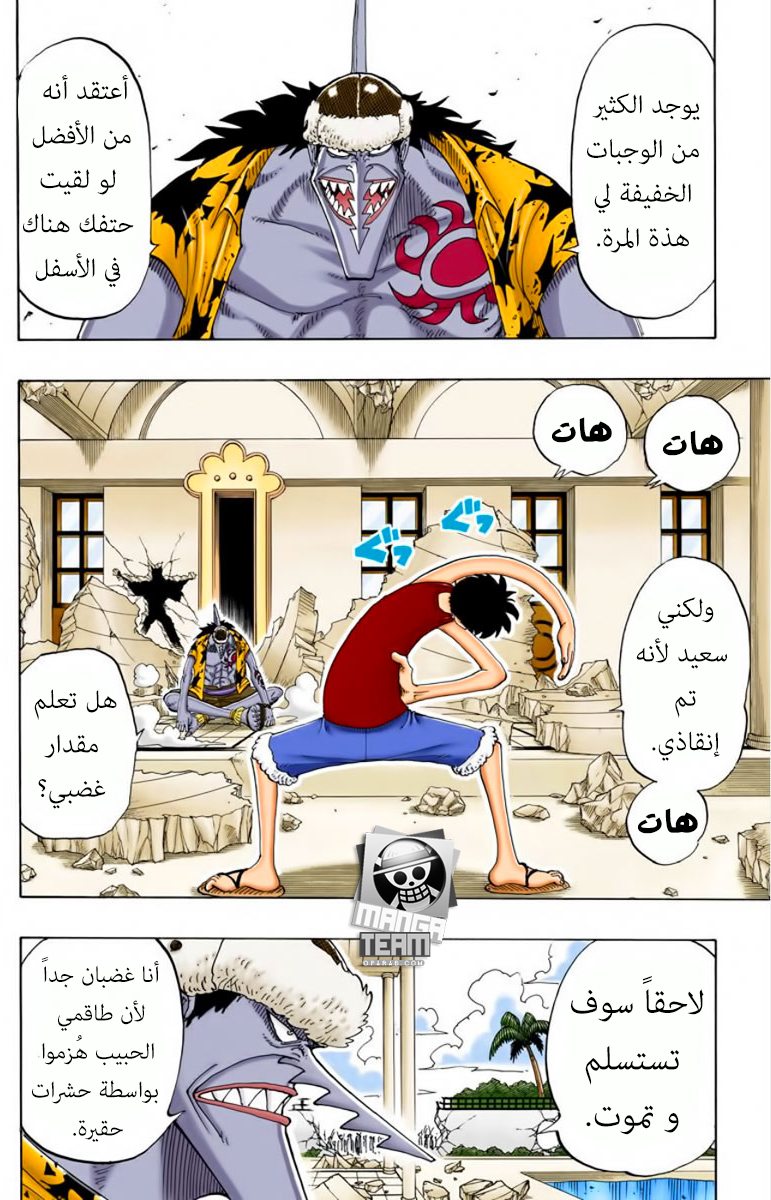 One Piece: Chapter 90 - Page 2
