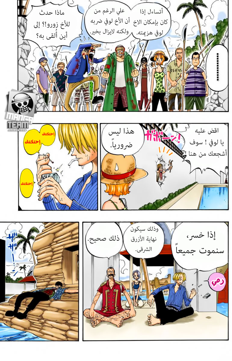 One Piece: Chapter 90 - Page 3