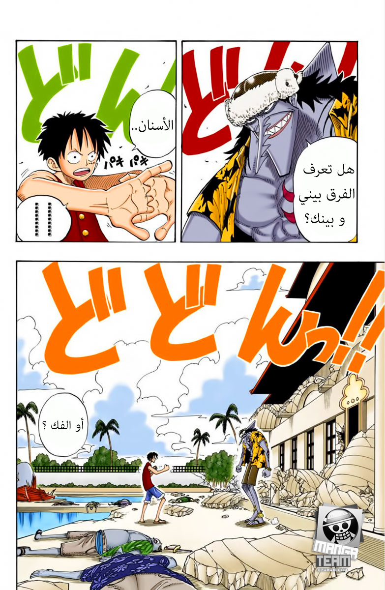 One Piece: Chapter 90 - Page 4