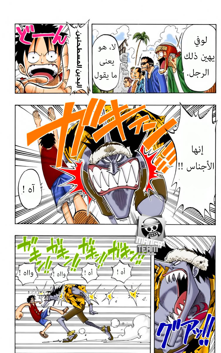 One Piece: Chapter 90 - Page 5