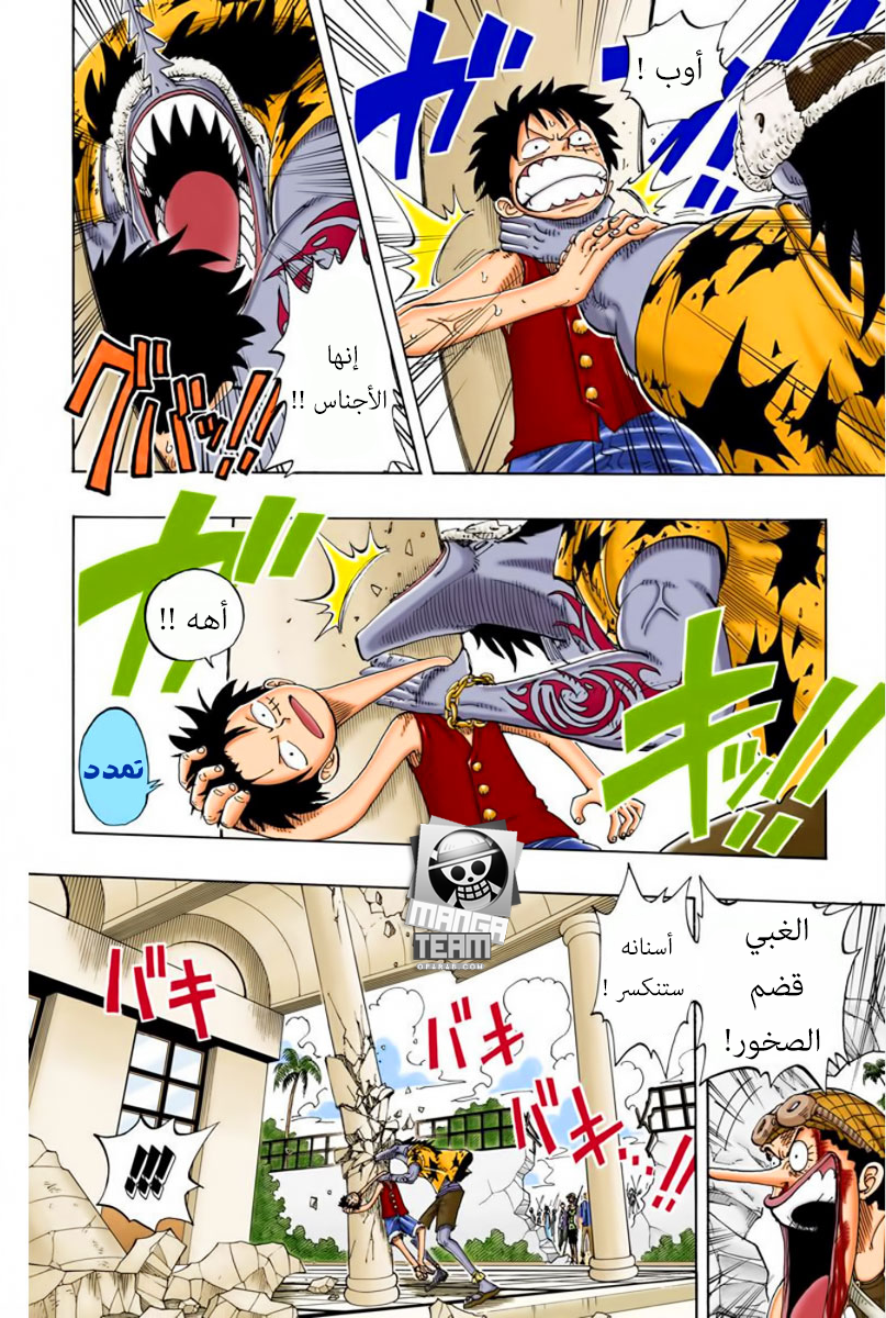 One Piece: Chapter 90 - Page 6