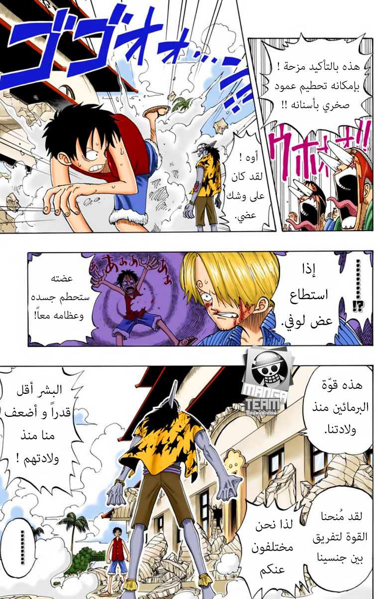 One Piece: Chapter 90 - Page 7