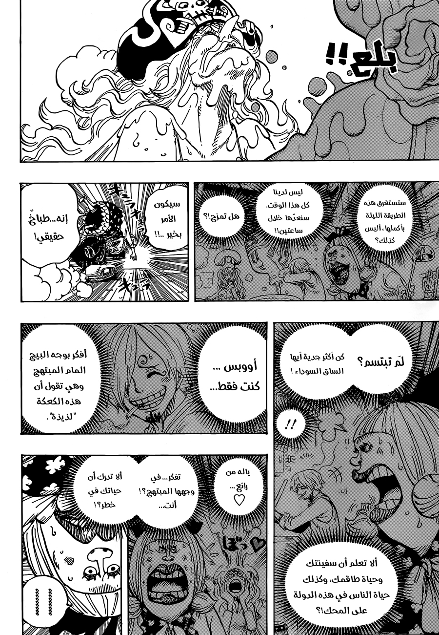 One Piece: Chapter 900 - Page 4