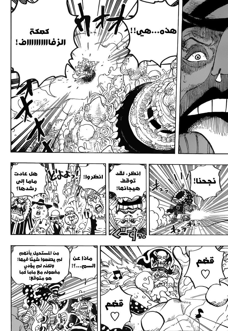 One Piece: Chapter 900 - Page 6