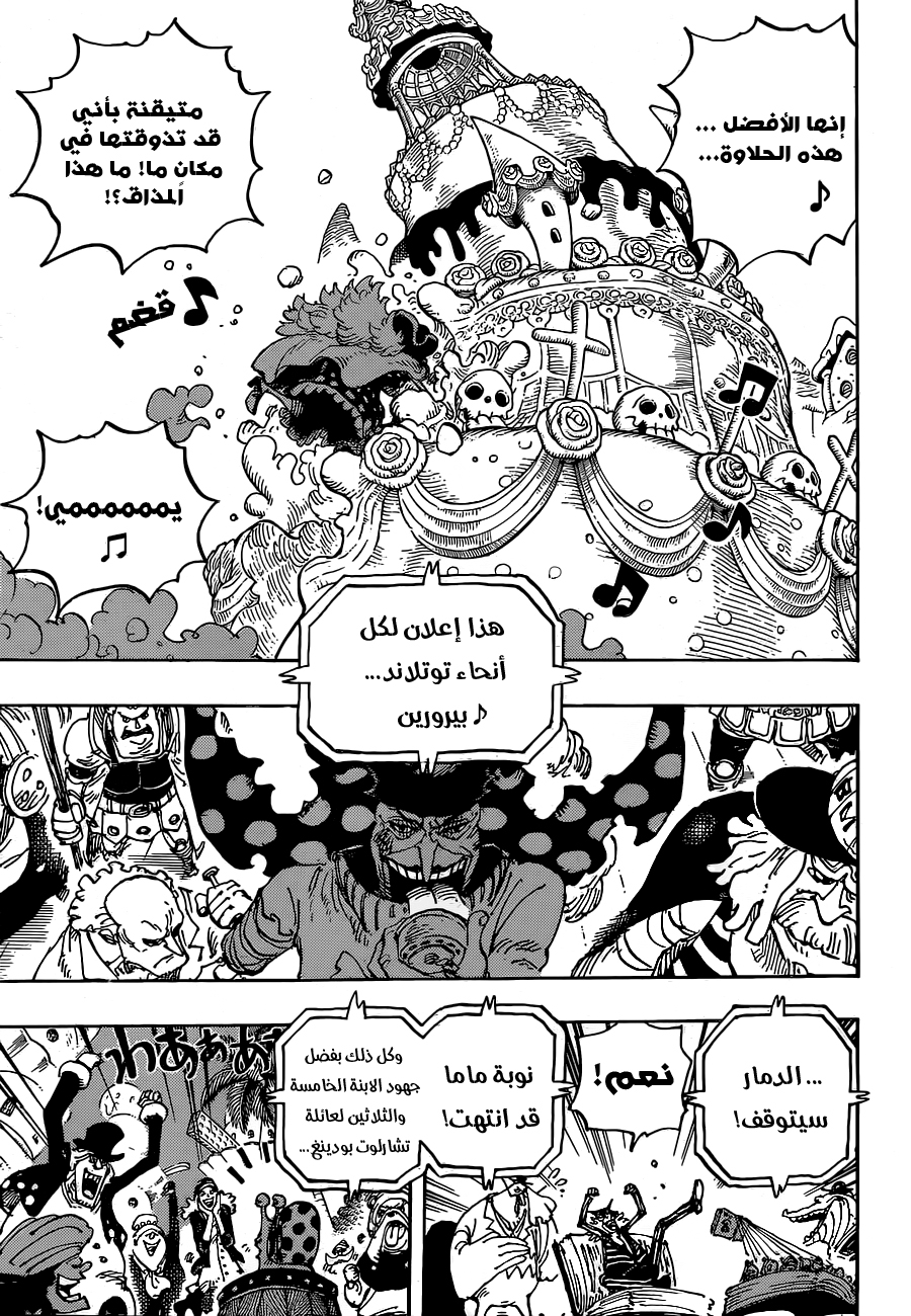 One Piece: Chapter 900 - Page 7