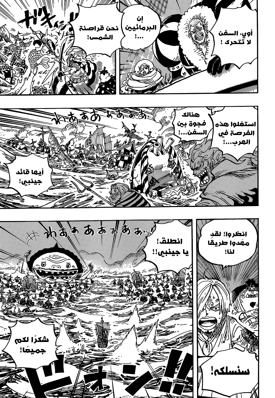One Piece: Chapter 900 - Page 9