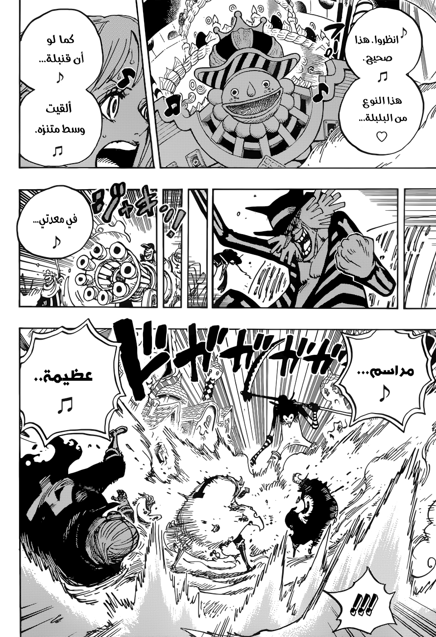 One Piece: Chapter 900 - Page 14