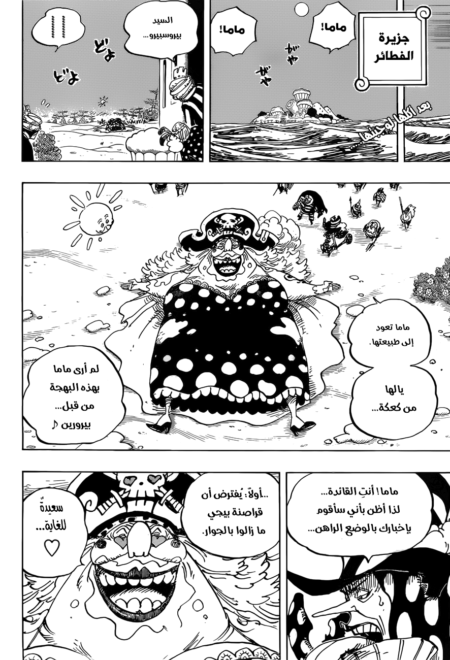 One Piece: Chapter 901 - Page 2