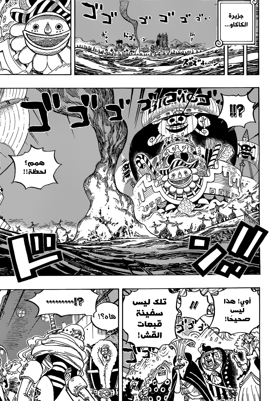 One Piece: Chapter 901 - Page 3