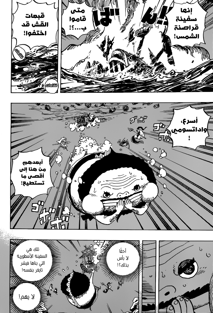 One Piece: Chapter 901 - Page 4