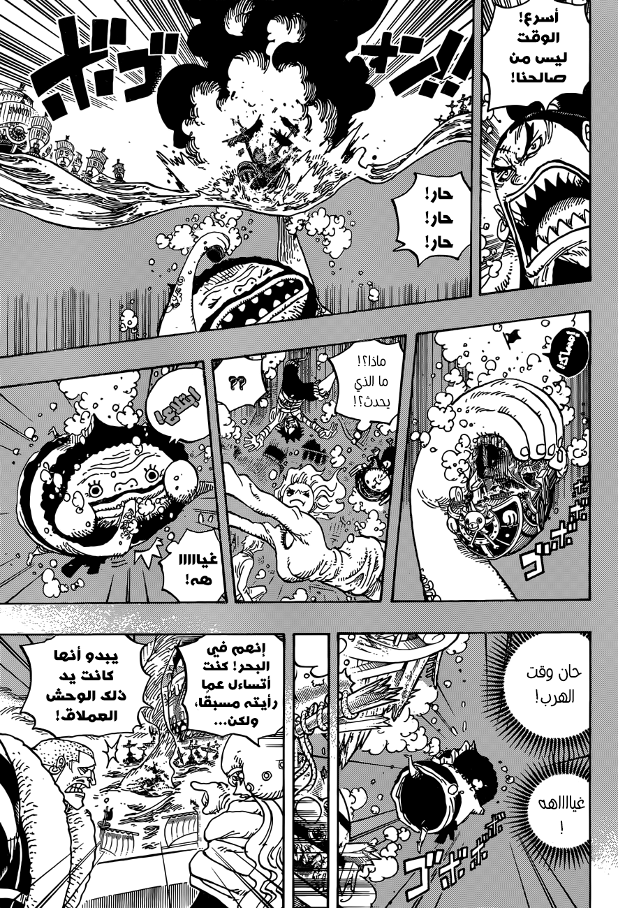 One Piece: Chapter 901 - Page 5