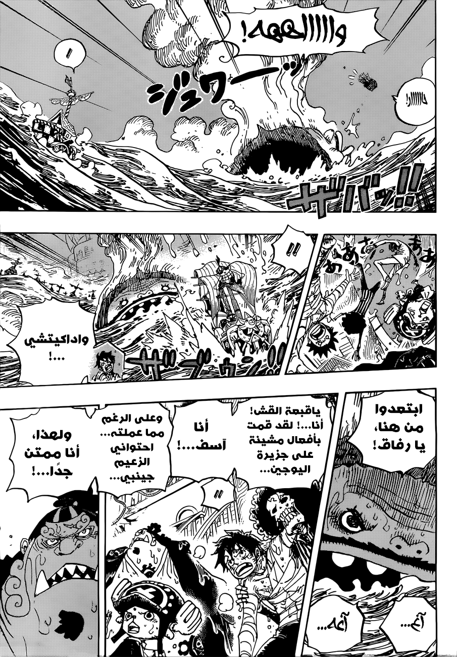 One Piece: Chapter 901 - Page 7