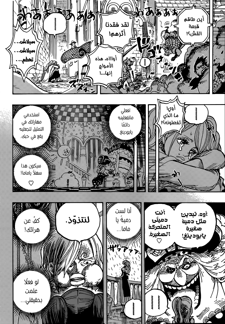 One Piece: Chapter 902 - Page 8