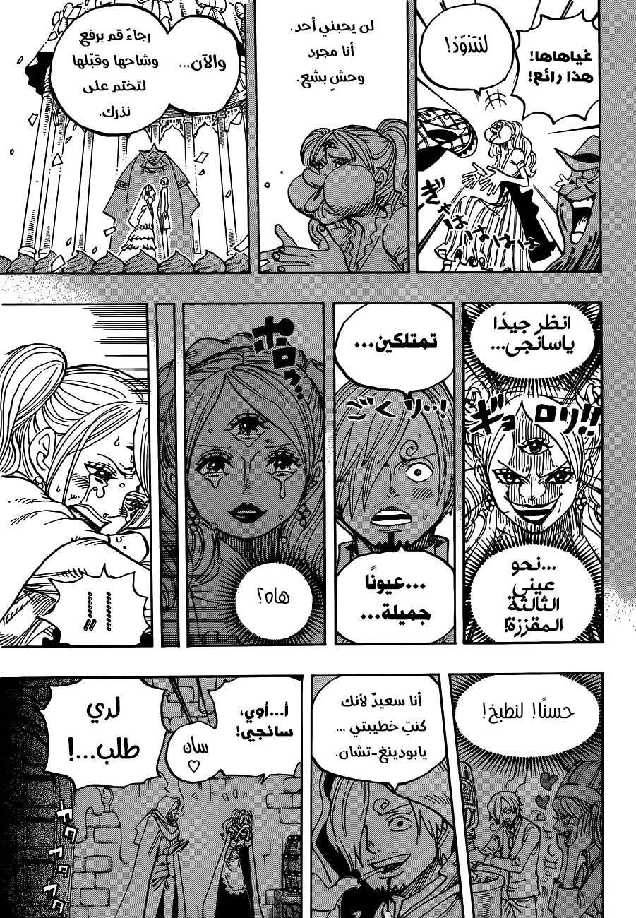 One Piece: Chapter 902 - Page 9