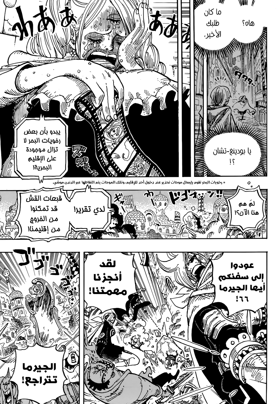 One Piece: Chapter 902 - Page 11