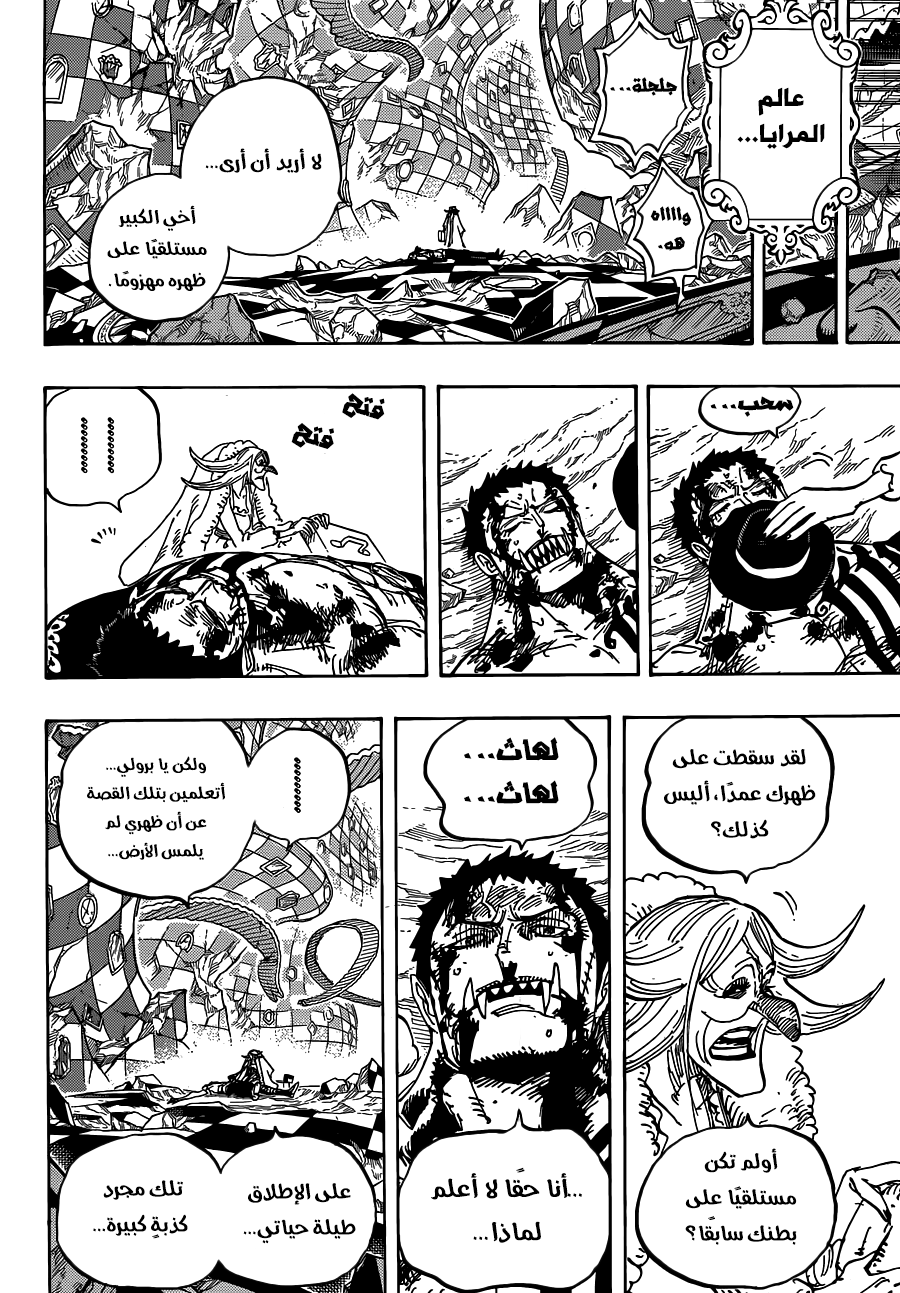 One Piece: Chapter 902 - Page 12