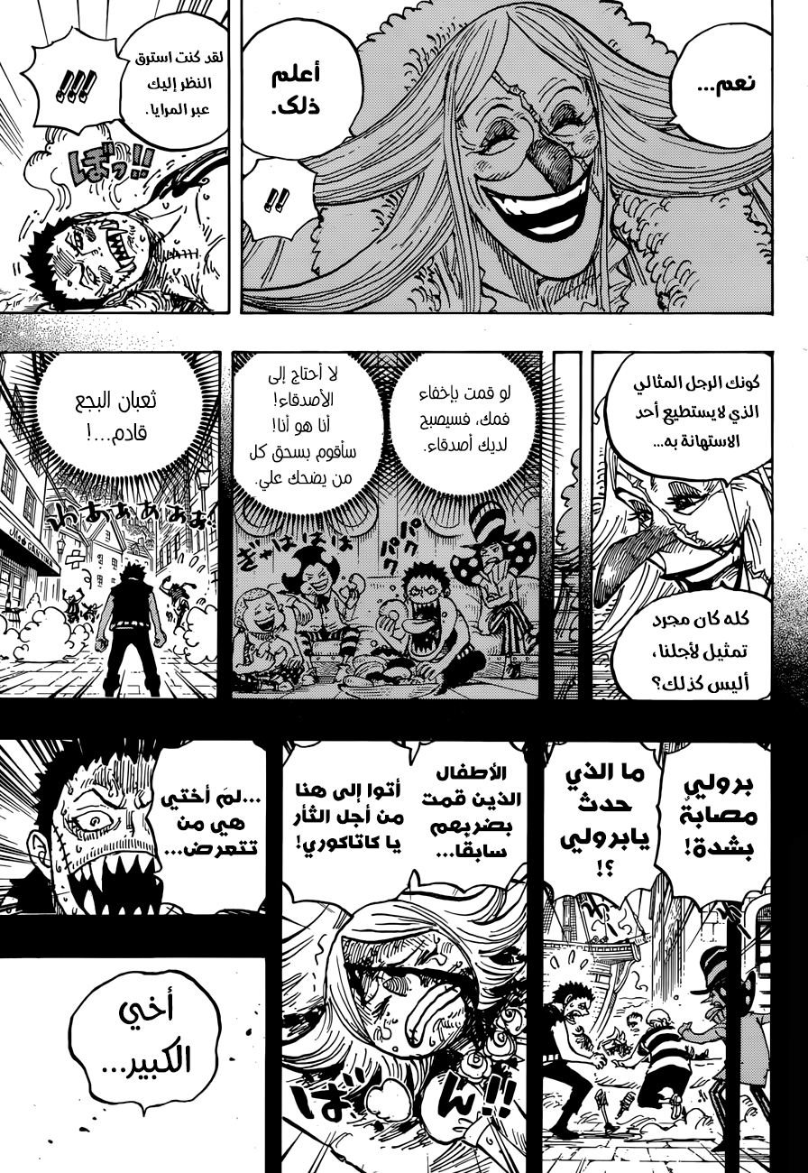 One Piece: Chapter 902 - Page 13