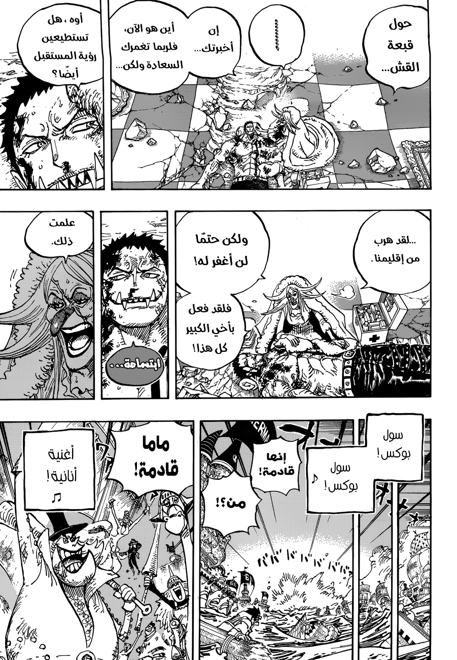 One Piece: Chapter 902 - Page 15