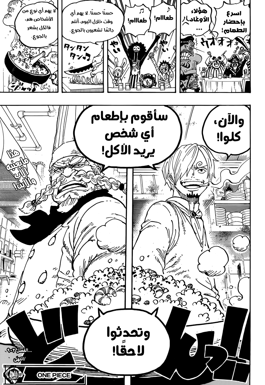 One Piece: Chapter 902 - Page 18