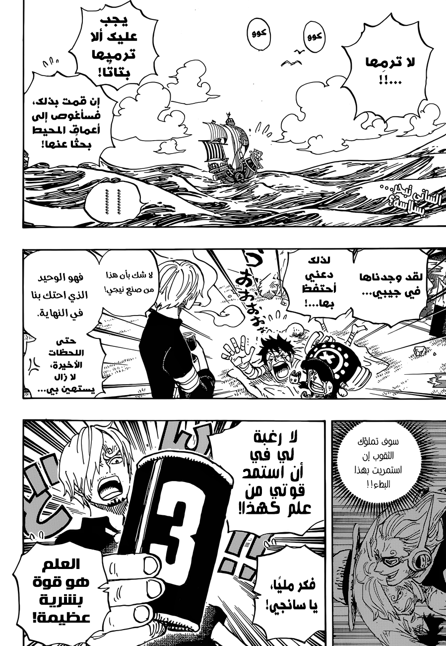 One Piece: Chapter 903 - Page 3