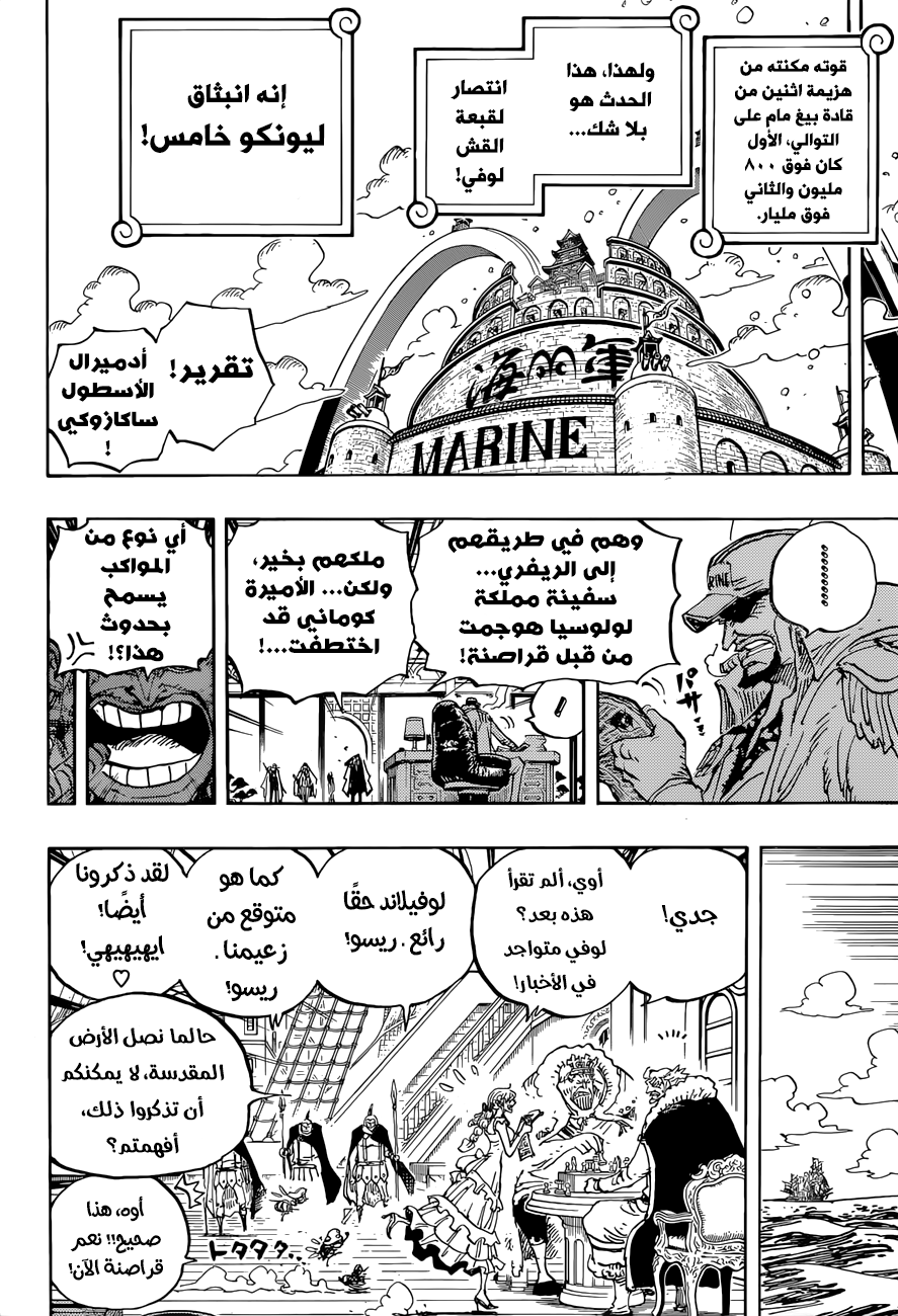 One Piece: Chapter 903 - Page 9