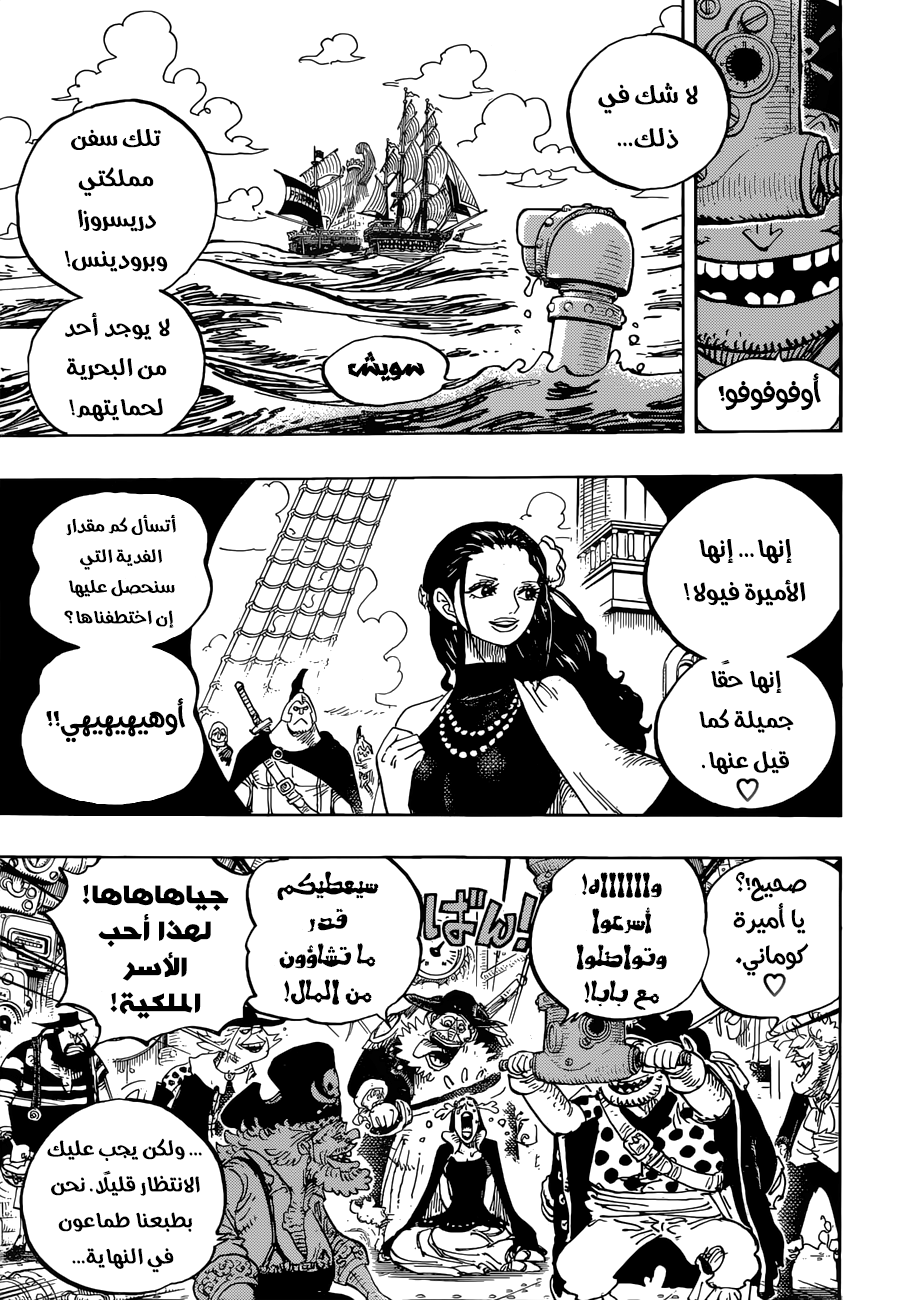 One Piece: Chapter 903 - Page 10
