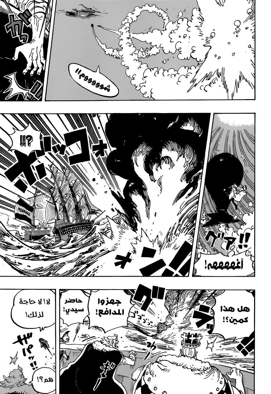 One Piece: Chapter 903 - Page 12