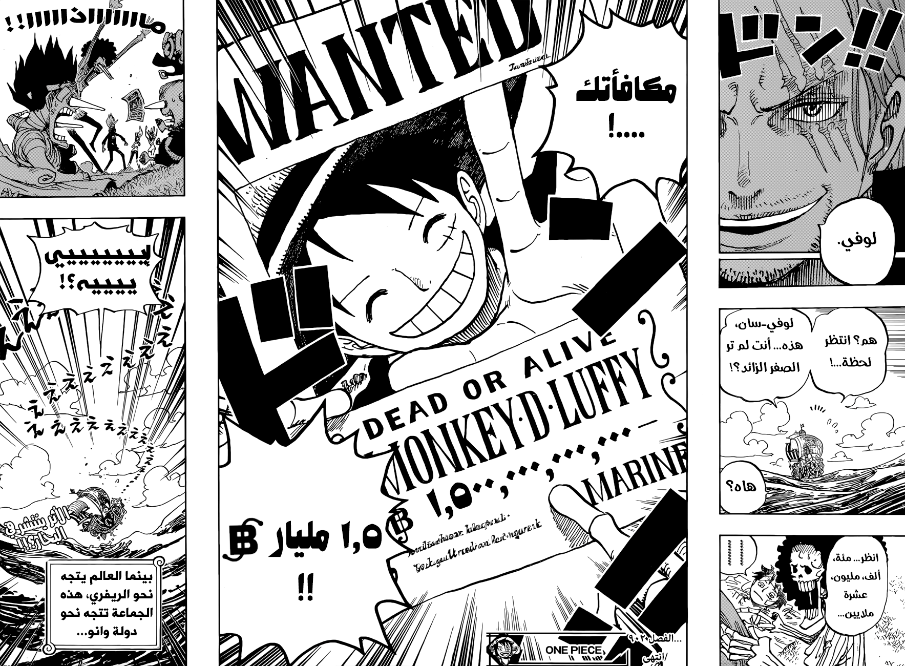 One Piece: Chapter 903 - Page 17