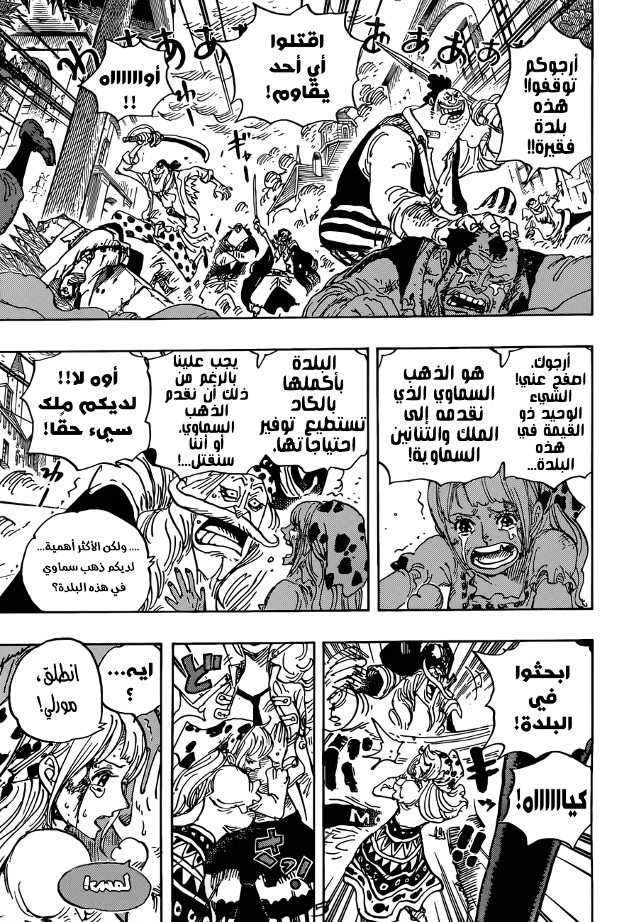 One Piece: Chapter 904 - Page 6