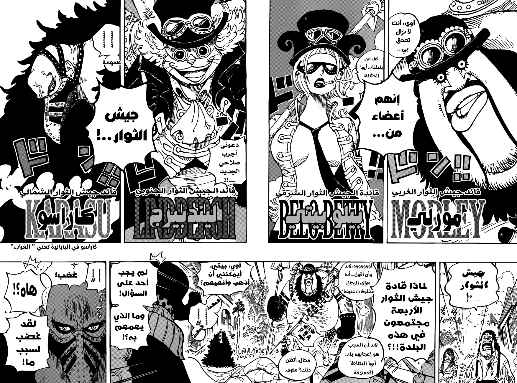 One Piece: Chapter 904 - Page 10