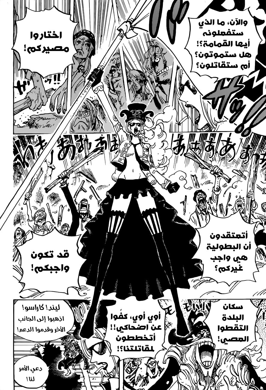 One Piece: Chapter 904 - Page 11